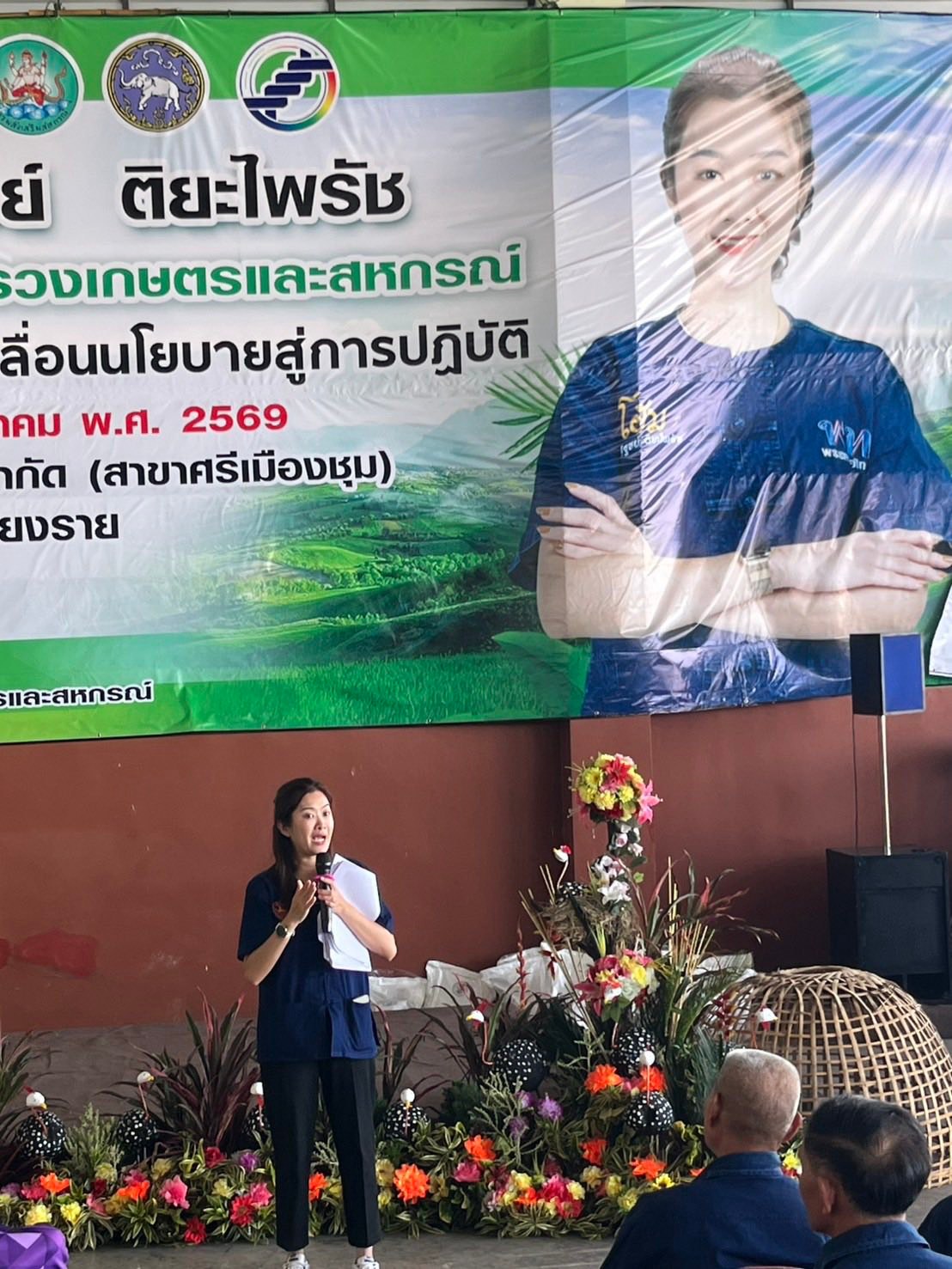 title - รองเลขาธิการ ส.ป.ก. ร่วมติดตามรัฐมนตรีช่วยว่าการกระทรวงเกษตรและสหกรณ์ (นางสาวปิยะรัฐชย์ ติยะไพรัช) ลงพื้นที่ตรวจราชการใน อำเภอแม่สาย จังหวัดเชียงราย